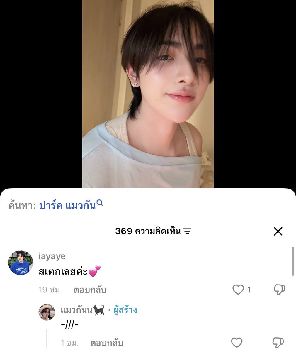 iayaye's tweet photo. เย้ยยจั้นจีบมาตั้งนาน แฮชแท็กตตคืออะไรรร๊ ตอนไหนที่ไหนอย่างไร 👀 #mawgn https://t.co/AlY3fsPR5W