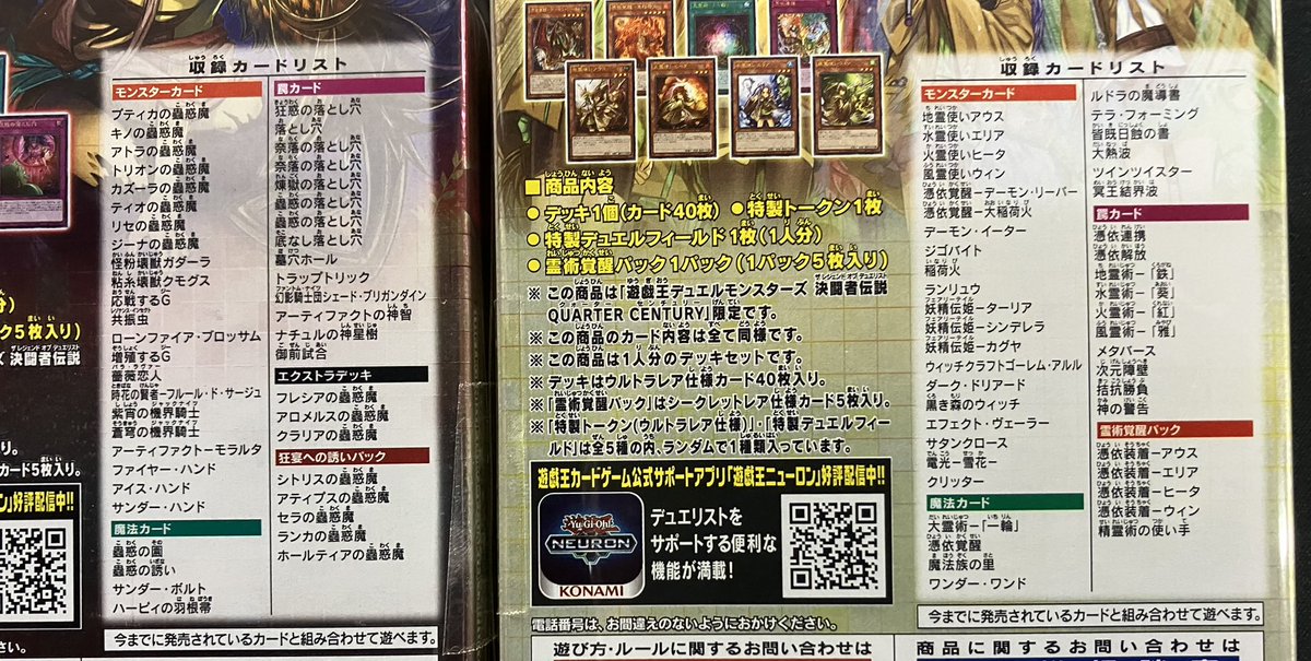 遊戯王 デュエルモンスターズ 95枚セット バラ売り不可 🌟福福トレカ遊戯王専門店入荷情報🌟 #秋葉原 #遊戯王 #yugioh 只今