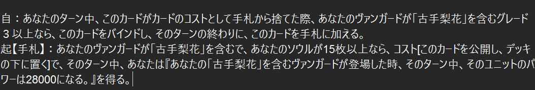 penwhale's tweet photo. 中国語限定のひぐらし(うみねこ）ヴァンガードコラボブースターより
「輪廻の巫女 羽入」
（テキストが長いので能力の翻訳は画像で） https://t.co/hkjN3LY0hN