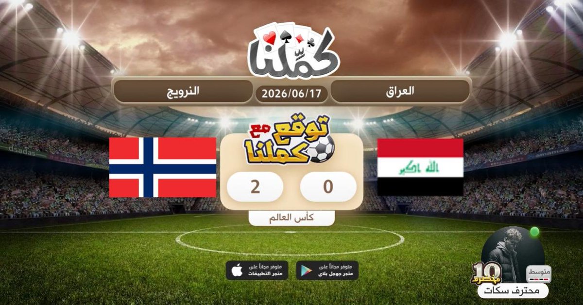 D7ÒM Al7rbi tweet media
