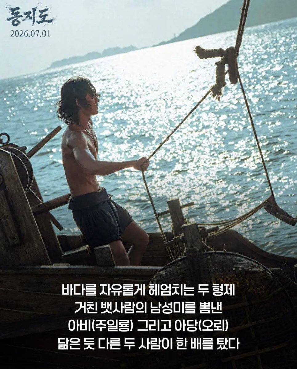 gwangducki's tweet photo. 260615 콘텐츠존 #동지도 
D-1️⃣6️⃣🍿 https://t.co/jgPchWy7Gn