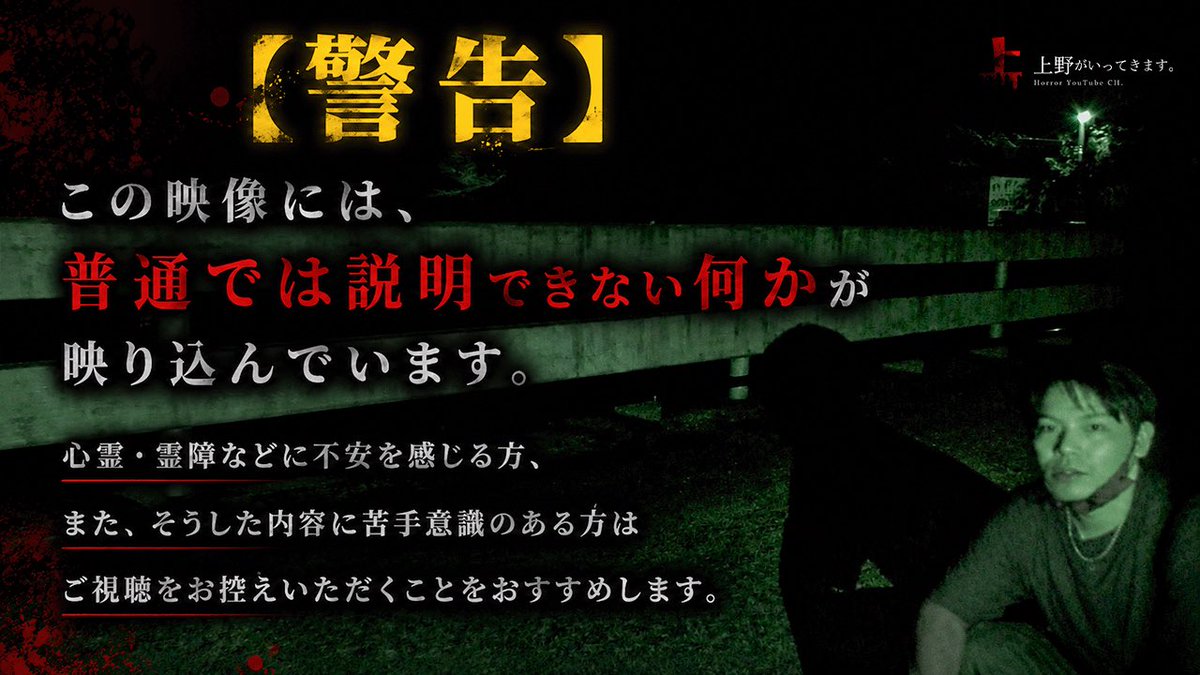 ibrahimovic0515's tweet photo. 【お知らせ】

僕側の動画の尺が『13:23』程ですので、より前後編見やすくしたいので

僕の動画は【１９：４０~プレミア公開】に変更させていただきます🙇‍♂️

https://t.co/JjSOMxzhTL
⬆️皆様是非🔔マークをONにしてお待ち下さい🔴

※ただし、ご視聴は何卒自己責任でお願い致します。 https://t.co/XjqdtXJnIr