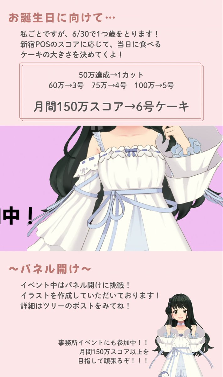 shirasakimamori's tweet photo. 📢6/22〜　新宿POS

事務所イベントも並行して走ります！
50万スコアでの掲載だけでなく、スコアを伸ばしていきたいので
応援よろしくおねがいいたします🙏

＃REALITY  #ANNIN https://t.co/aBZn6GfggV
