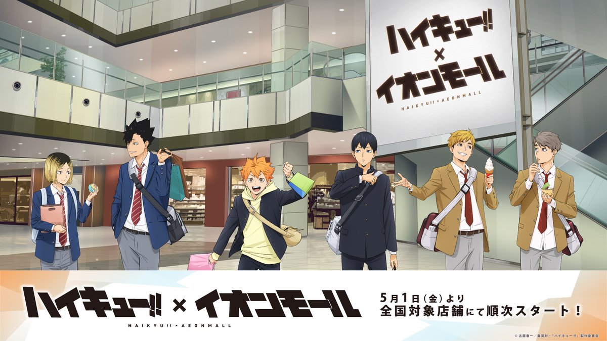 haikyu_ggin's tweet photo. 本日より事後通販開始！！

アニメ「ハイキュー!!」×イオンモール 

【受注期間】6月30日まで

https://t.co/KWxyoxq2zh

#ハイキュー #hq_anime https://t.co/YAzTS9ycVc