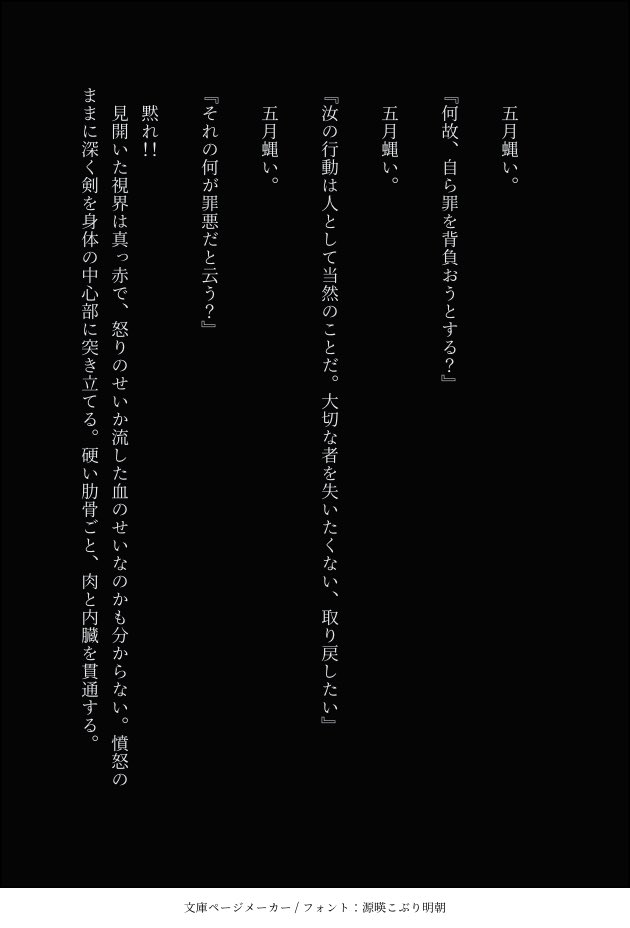 sinsennakurui's tweet photo. 魔陰で発狂中のじんﾁｬﾝに出会ってしまうナズ
一応生産元はナズ刃だけどCP要素はほぼ無い
ちょっと痛い表現ある
4/13 https://t.co/jbhYH3kQwQ