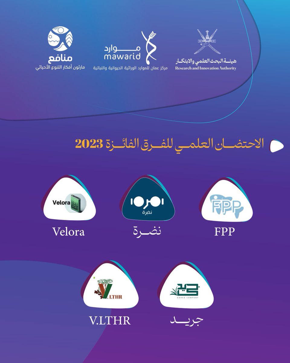 RIA_OMAN's tweet photo. #منافع | نستثمر مواردنا الوراثية لصناعة أثر مستدام. https://t.co/mE8dtXcpys