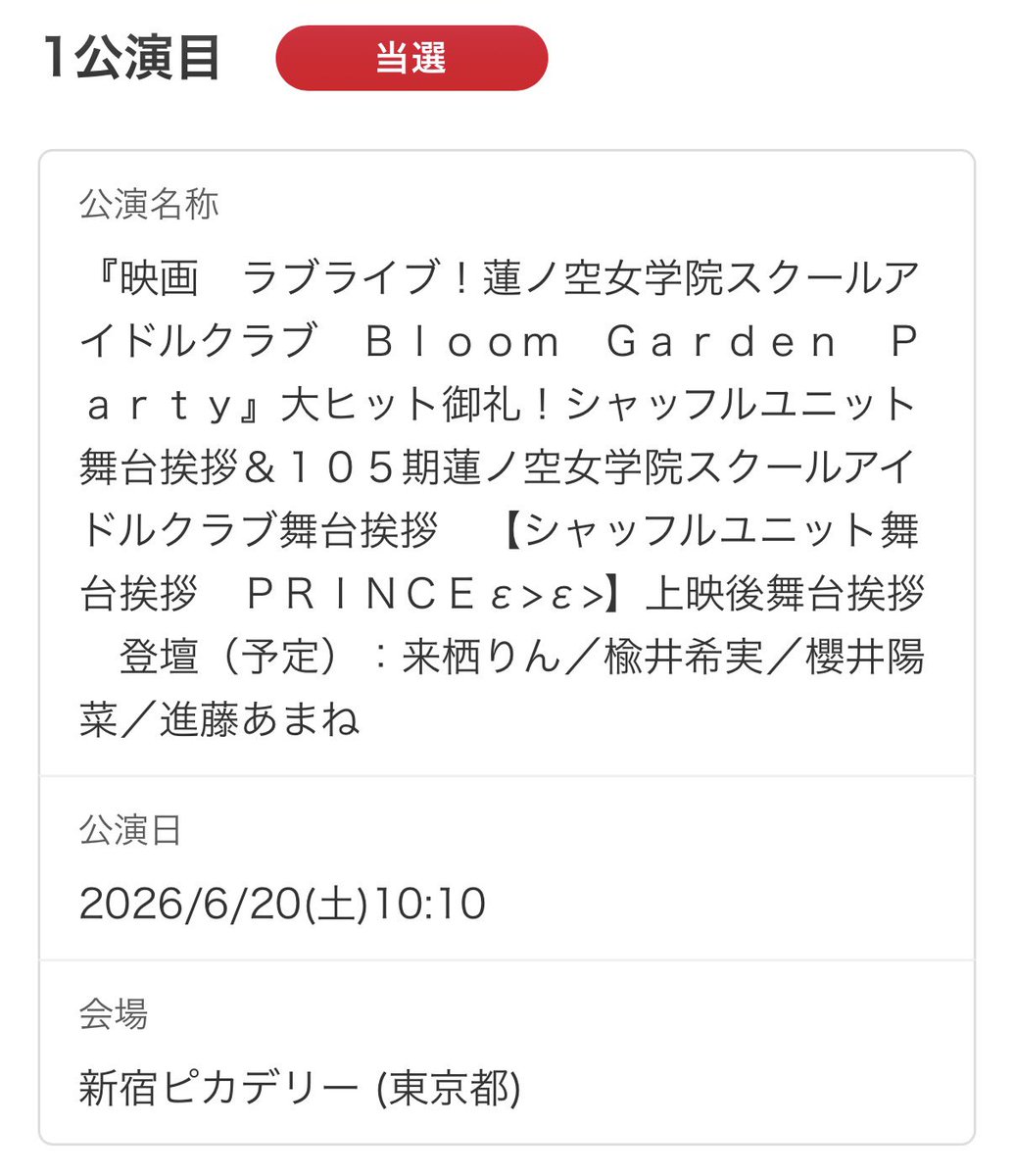 TMIT77's tweet photo. チケットがご用意されました🏆🐰👘🔱 https://t.co/4auz3Oa7uP