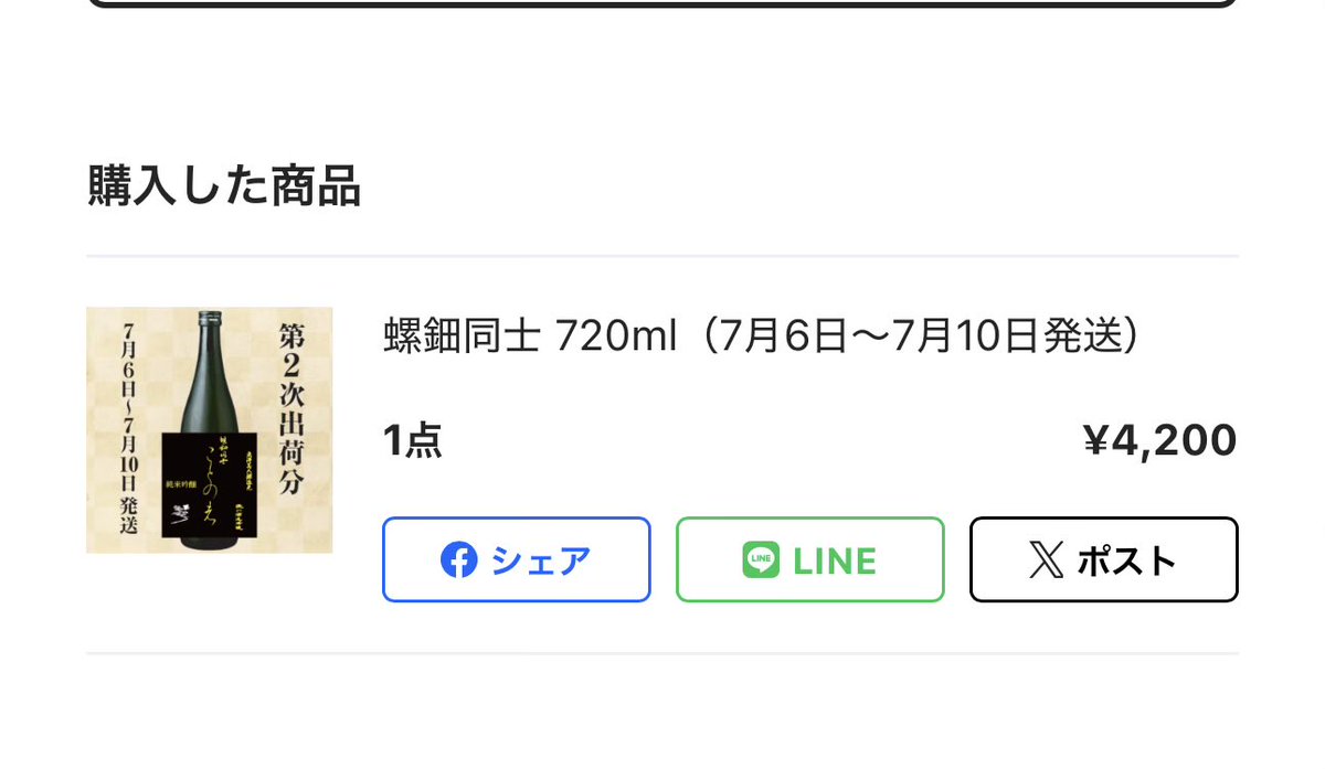 ぽね tweet media