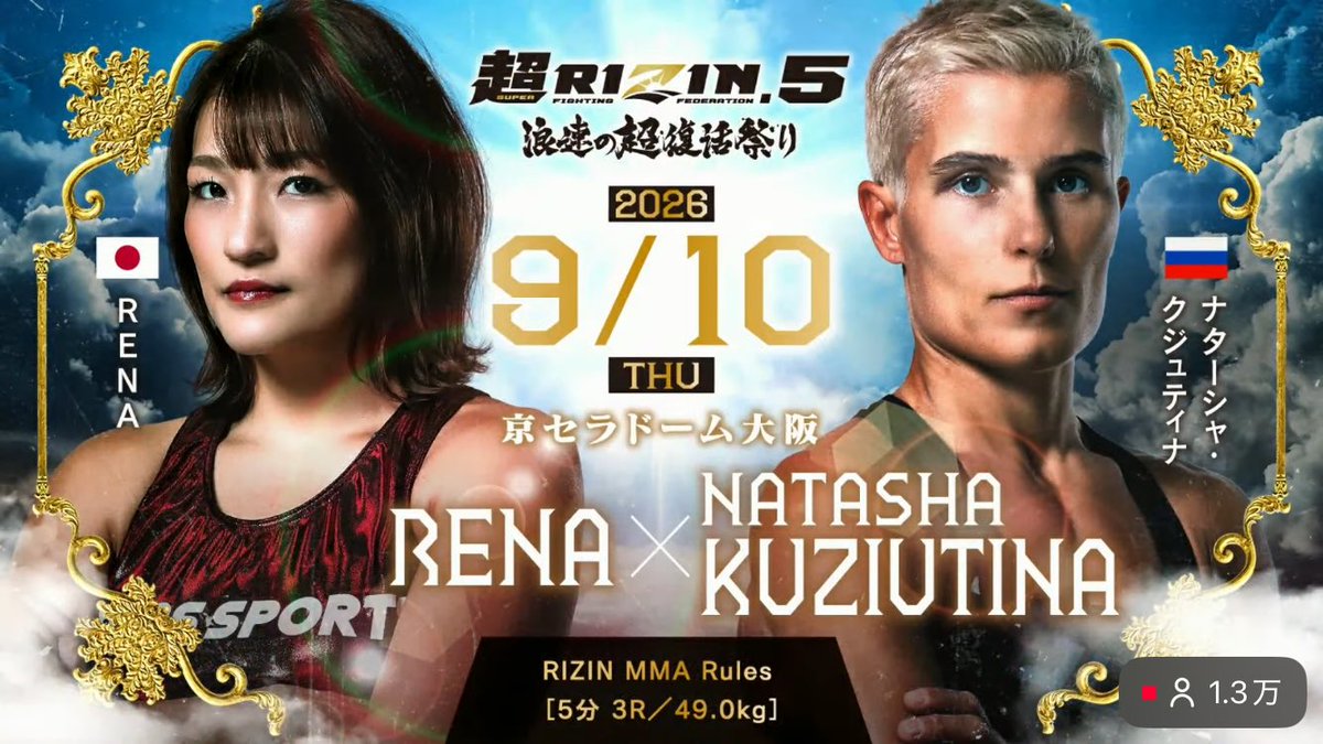 FightsMemory's tweet photo. RIZINニューカード📝

9/10 #超RIZIN5

RENA vs. ナターシャ・クジュティナ https://t.co/bseNMNoGa1
