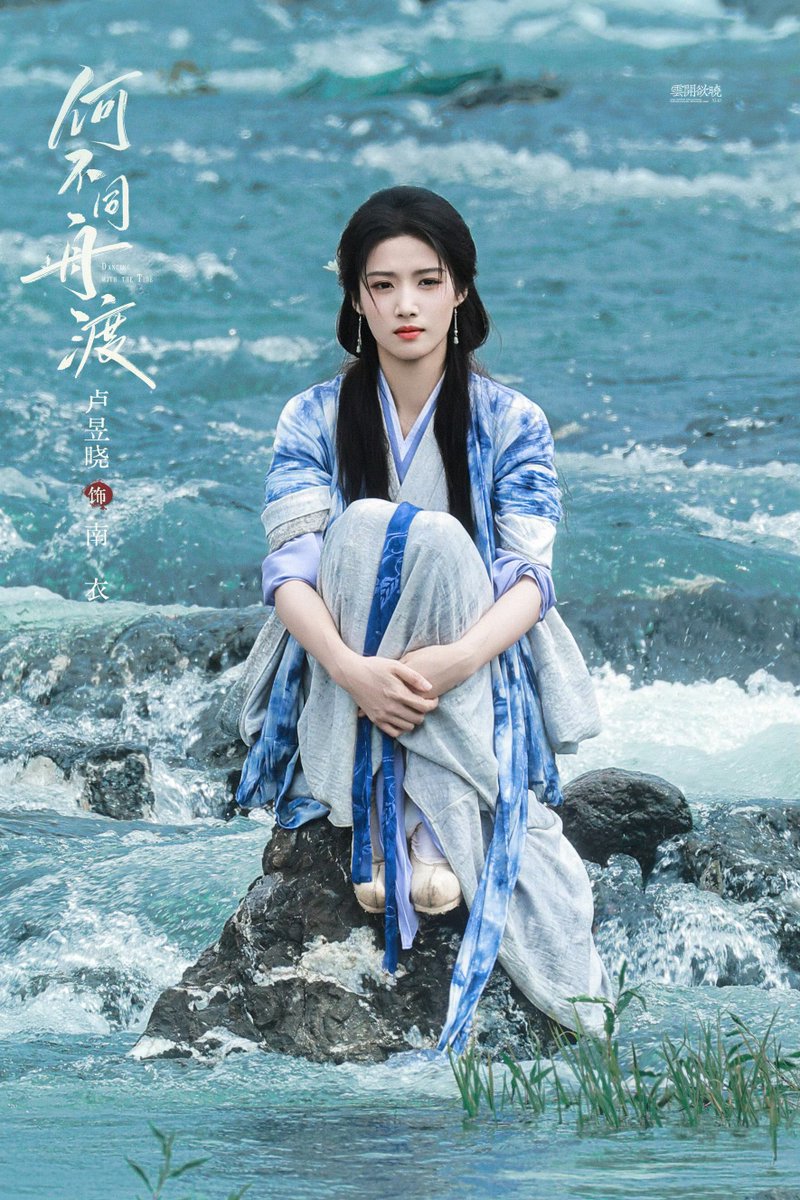 for0927x's tweet photo. 260615 云开欲晓 | 卢昱晓 

📸 Dancing with the Tide - Nan Yi
more - https://t.co/ilzy1Y6mle

#LuYuxiao #卢昱晓
#DancingWithTheTide #何不同舟渡 https://t.co/jodP1rKQyZ