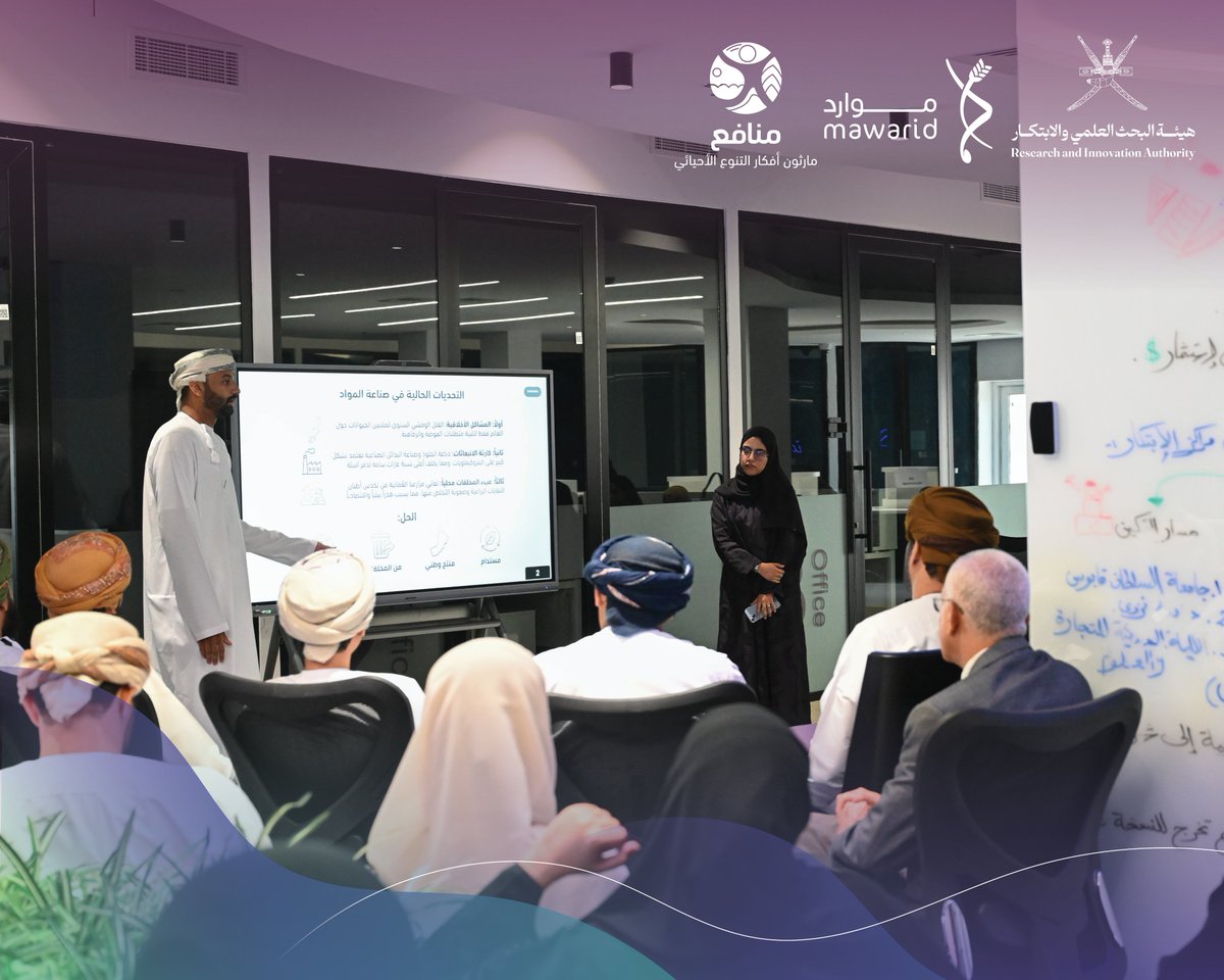 RIA_OMAN's tweet photo. 🔘مشروع (V-LTHR)
إنتاج جلود نباتية مستدامة عن طريق إعادة تدوير المخلفات الزراعية المحلية (ألياف النخيل والموز). https://t.co/fhWbA6eRZk