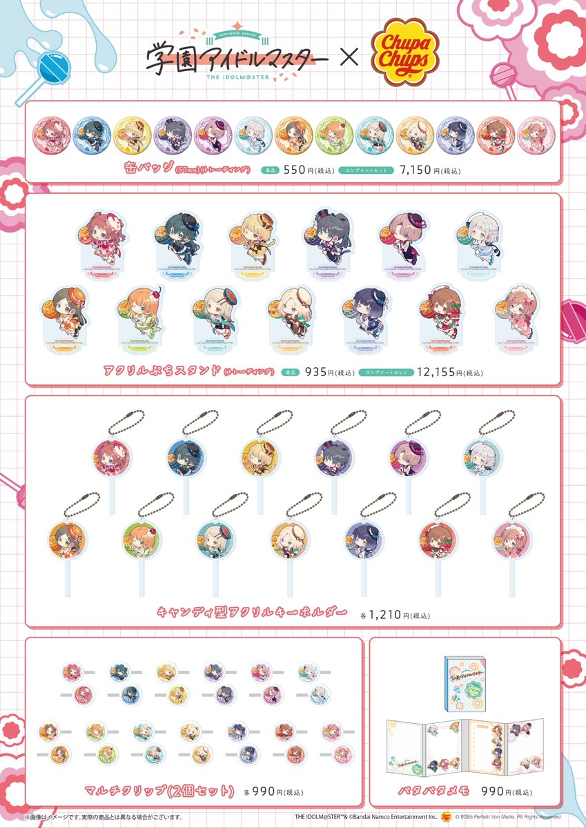 gkmas_goods's tweet photo. 学園アイドルマスター × チュッパチャプス
POP UP STORE開催決定！

コラボのための描き下ろし＆ミニキャライラストが登場！

eeo Storeにて先行通販開始！

https://t.co/9tyNHm3OUM https://t.co/JKkTaX64bB