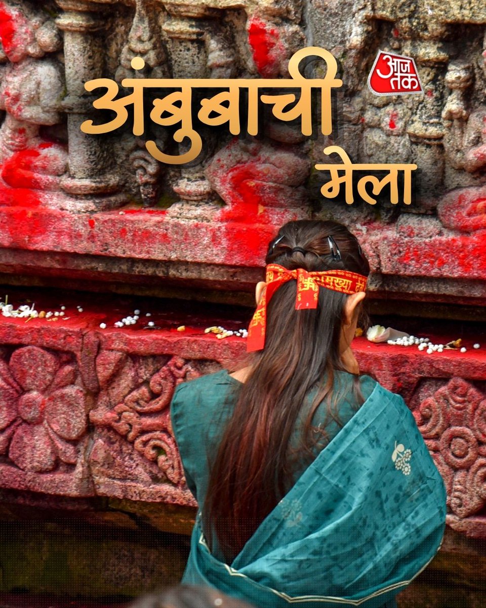 AajTak tweet media