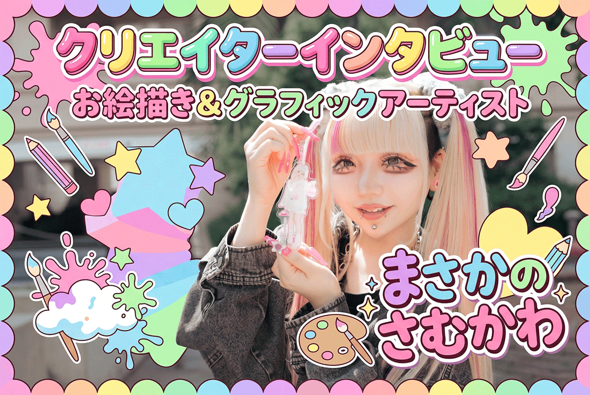 すがはら ゆうたとあのうさぎSHOP🍏🐰 (@8blackfrog8) / Highlights / X