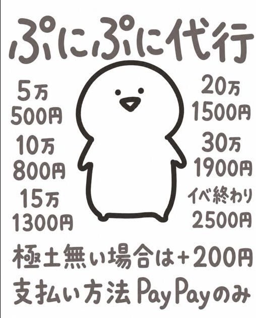 T3j0h's tweet photo. 次イベゲートです！依頼お待ちしております！#ぷにぷに代行 #ぷにぷに #ぷにぷに無料代行 https://t.co/lvEGRzEO7E