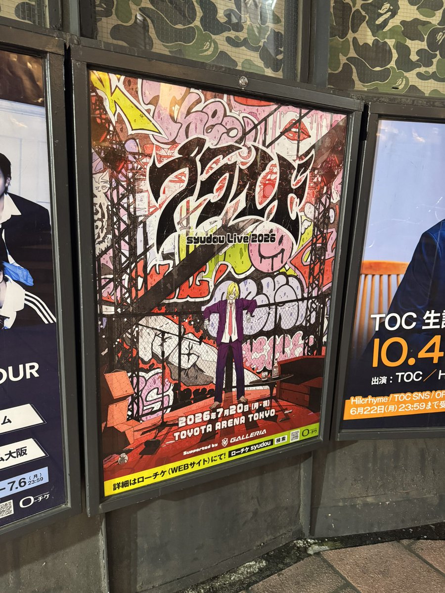 syudou商店公式 (@syudou_info) / Posts / X