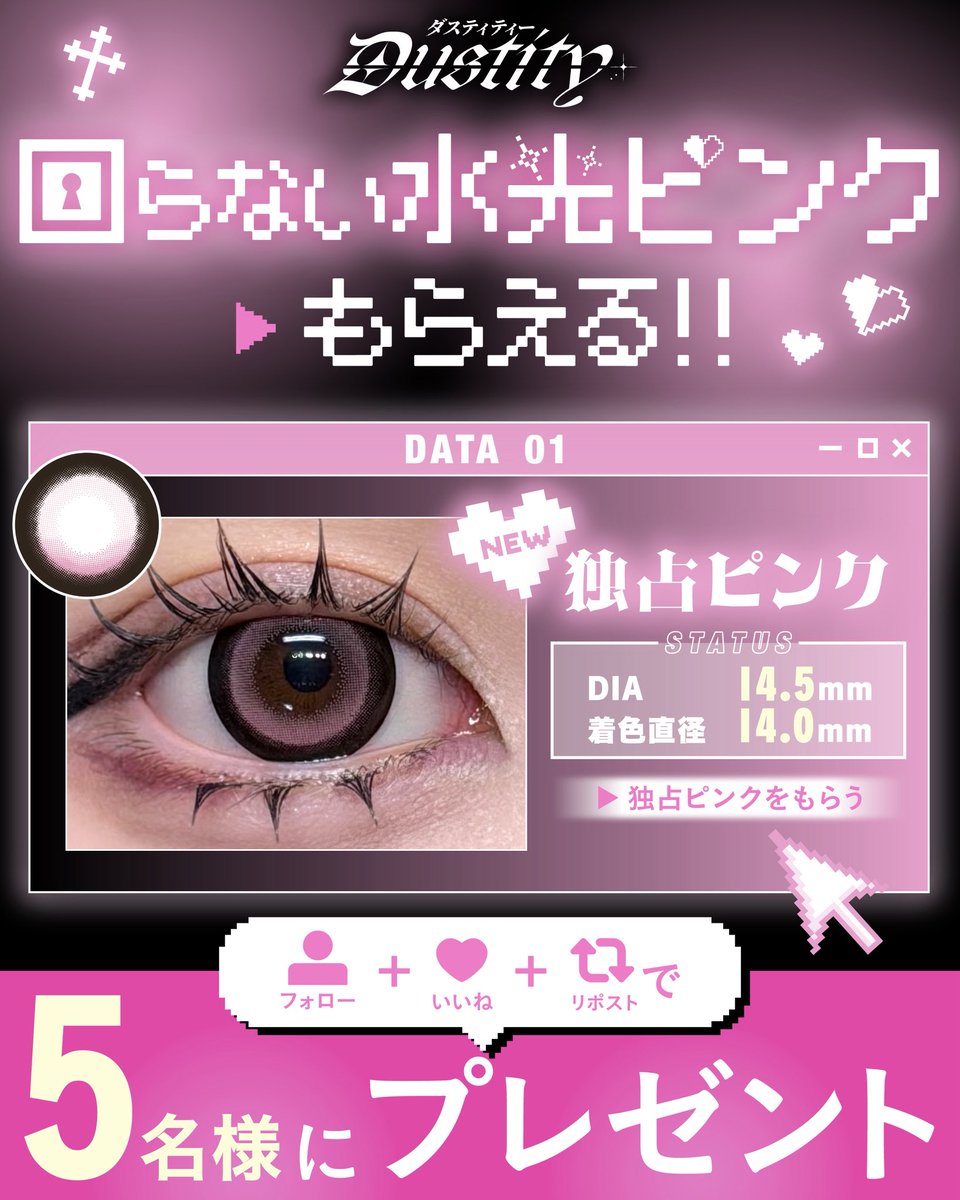 カラコン通販♡ホテラバ【公式】 tweet media