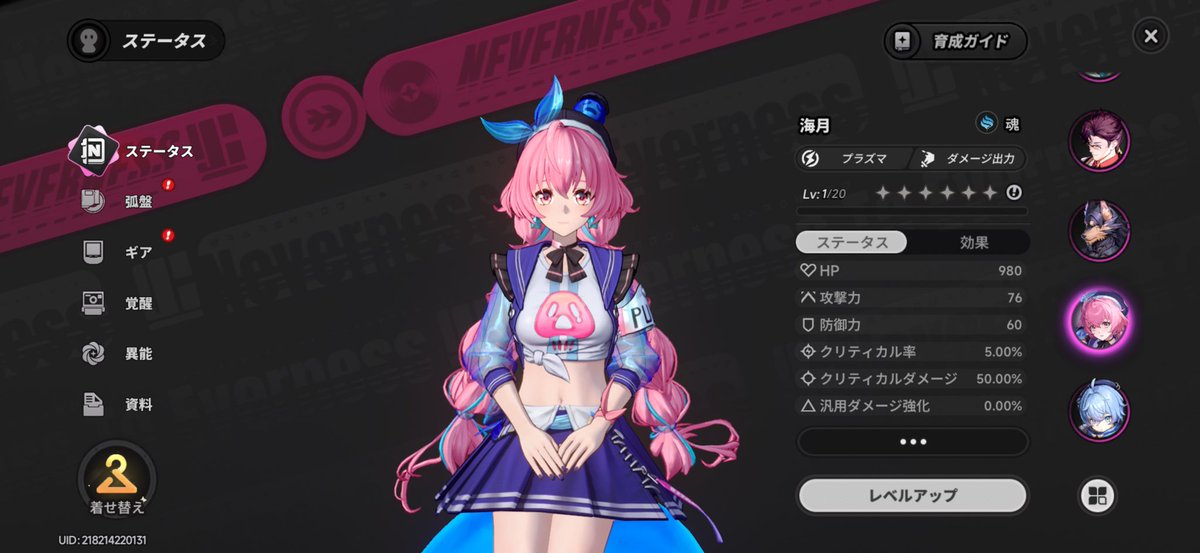 suzuka6906's tweet photo. 海月とかエドガーって、ちっとも話題にならないけど弱いのかな🤔
このゲームやり始めた頃ミントは使いやすなーって思ってたけどやっぱ弱い？
#NTE https://t.co/TcbuaTRU1o