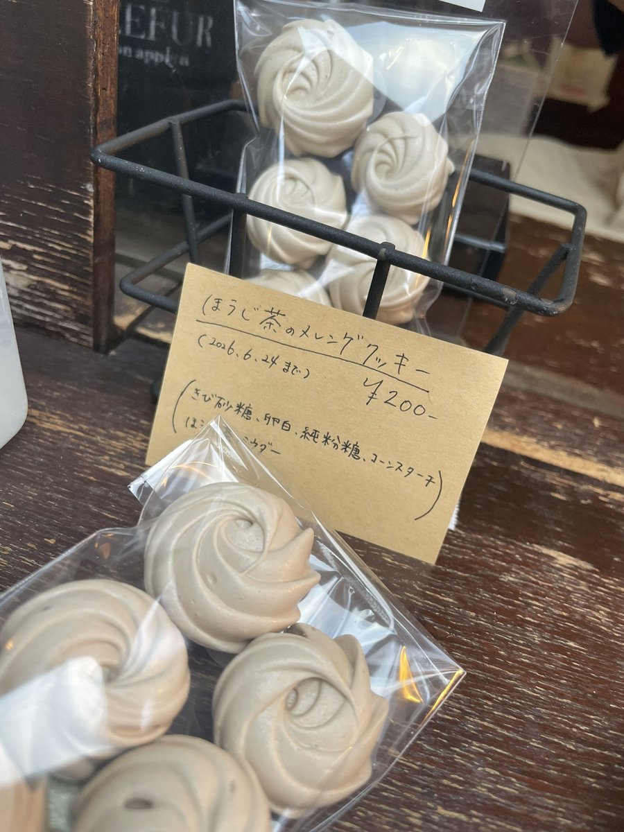 satoko_1001's tweet photo. 与野本町のパワースポットに来ました🤗
ほうじ茶のメレンゲクッキーがあったので！ここは！ふわふわラテを！
#月曜日のおたのしみ 
#cafeflat  
#テラスメガネ https://t.co/CeORex8VKU