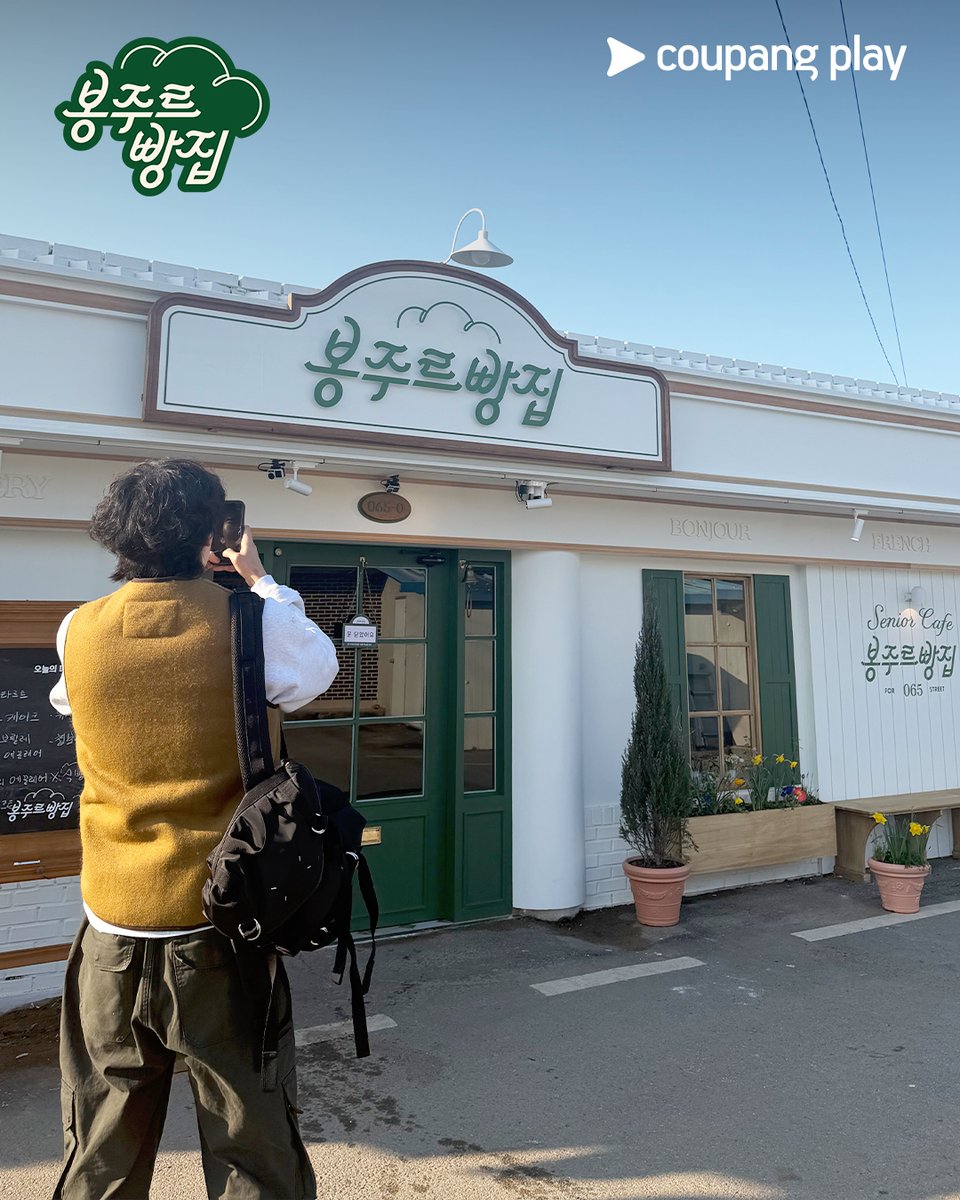 쿠팡플레이 Coupang Play tweet media
