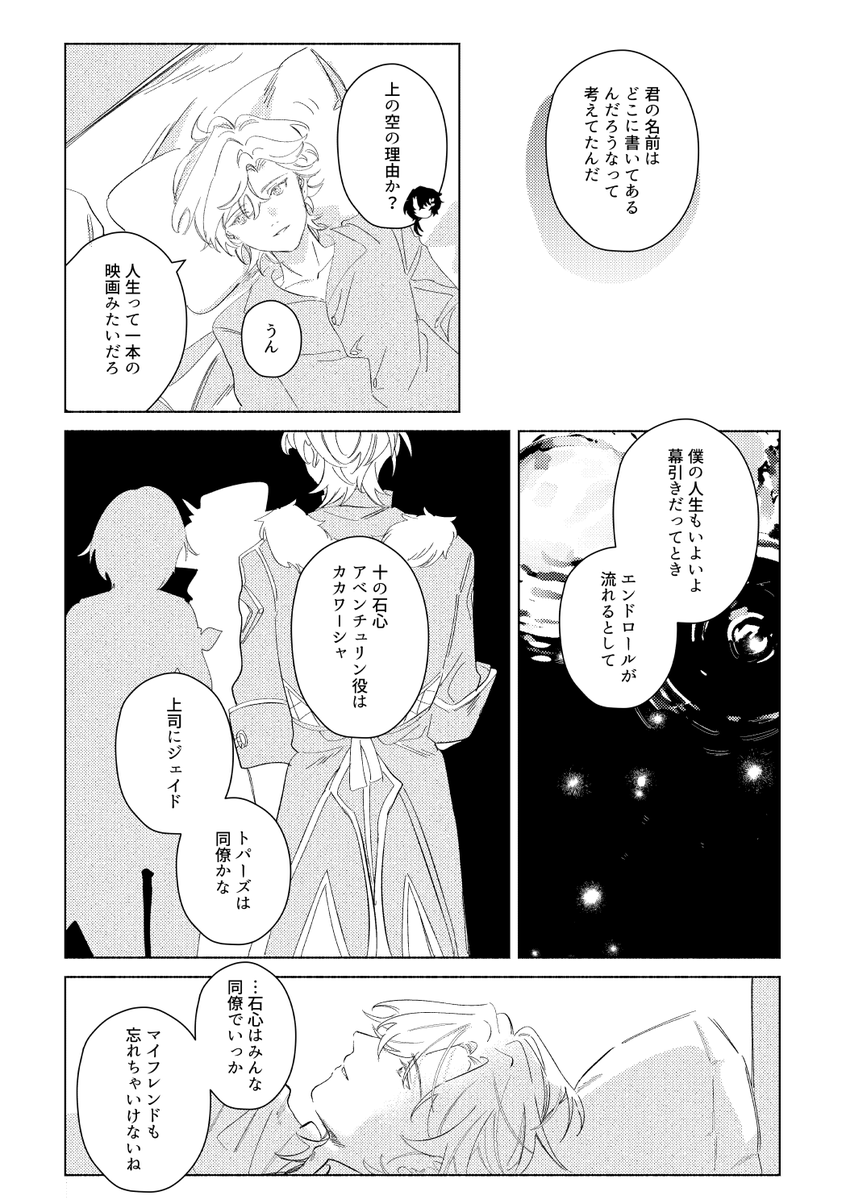 KY0_MU_00's tweet photo. 6/28 戦略外でもパートナー！にて頒布予定
レイチュリ 新刊サンプル（1/3）
✧
𝘚𝘞𝘌𝘌𝘛 𝘕𝘐𝘎𝘏𝘛 ：R18／A5／64P 
甘い夜がテーマの短編集です https://t.co/MUPuBPj8AA