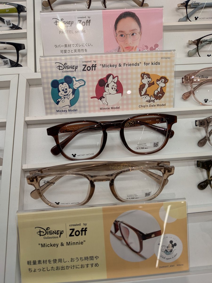 lbQncb3KwqNC0rs's tweet photo. 娘の👓️眼鏡🕶️を新調するために眼鏡店に来た。
本当は私が欲しいくらいだ🤓
本人が気に入ったものではあってよかった☺️
#Zoof
#眼鏡
# https://t.co/TtckVPkTms