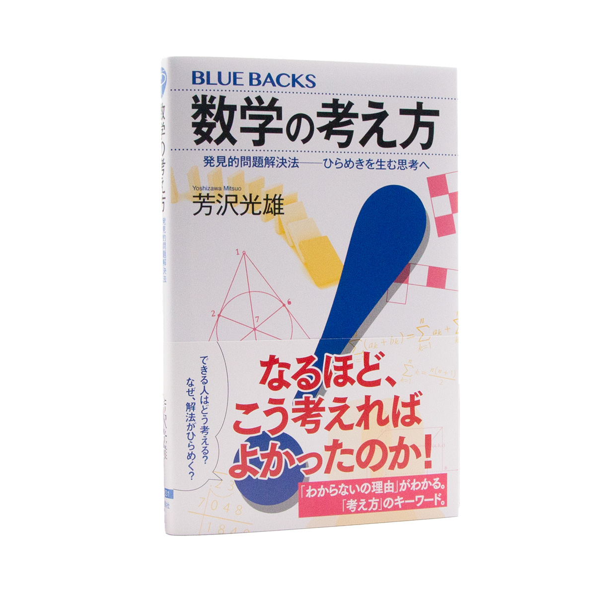 講談社ブルーバックス (@bluebacks_pub) / Posts / X