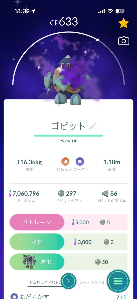 404xNotFoundxGO's tweet photo. キラキラの瞬間撮り損ねたけど
シャドウゴビットゲット✨

#ポケモンGO
#シャドウ色違い https://t.co/AGX80QlheC