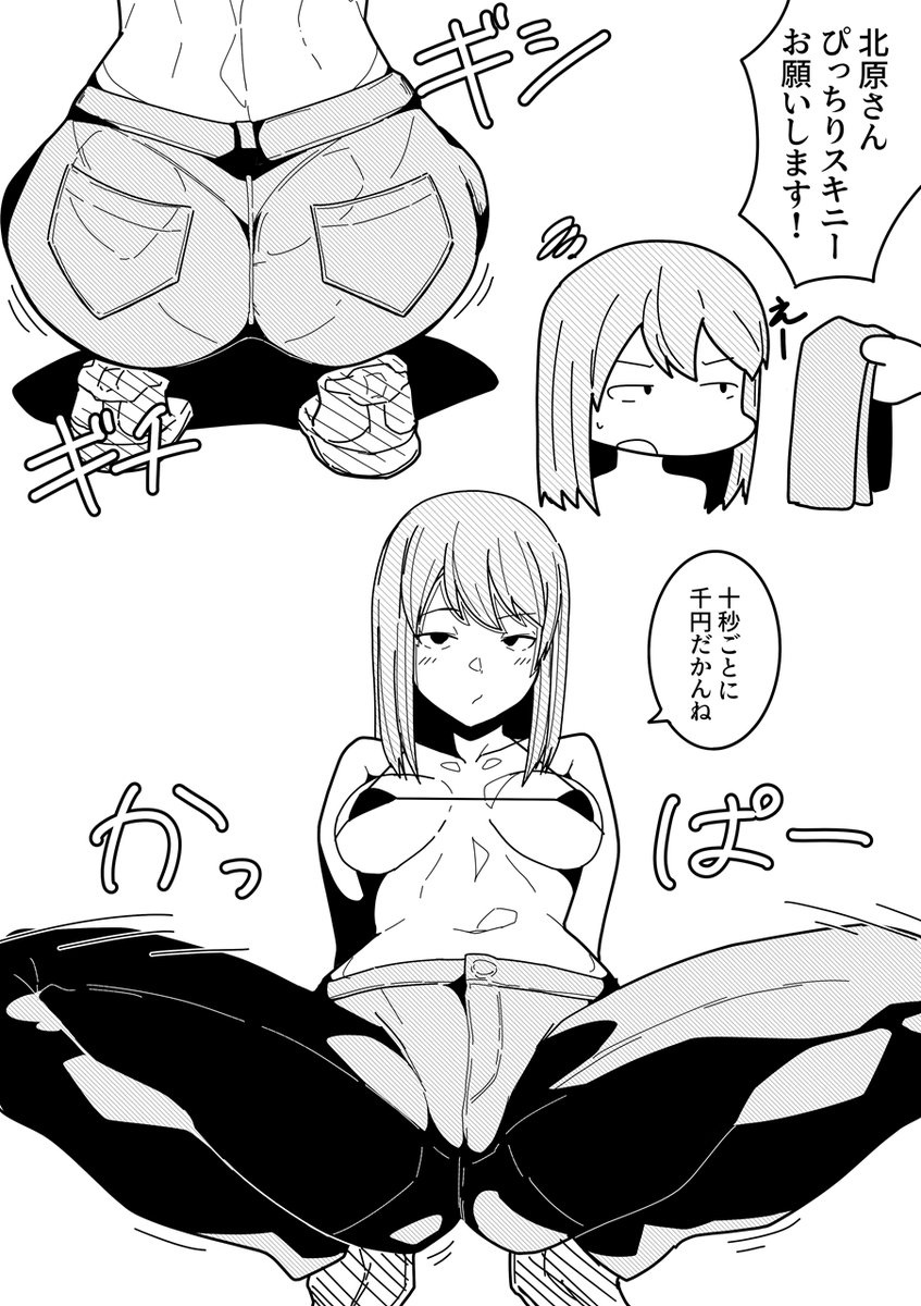 最近惰性を読み返したら、北原さんええなぁってなったラクガキ 