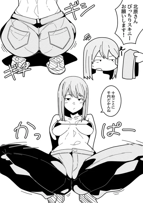 最近惰性を読み返したら、北原さんええなぁってなったラクガキ 