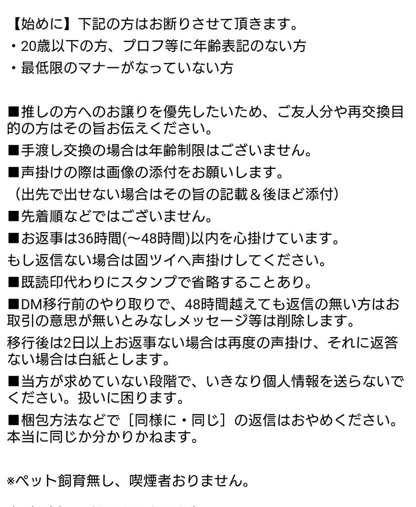 Na6tra9gi's tweet photo. @no_TL 
お取引の前にご確認ください。
(こちらがプロフ・ツイフィ代わりとなっています)

当方からのお声がけ時もご確認くださいますようお願い致します。

お声がけされる方は、ご確認頂けましたら文末に🐬と 声掛けされる作品の推しの名前(フルネームでなくて結構です) をご記入ください。 https://t.co/XvvV4QhQxr