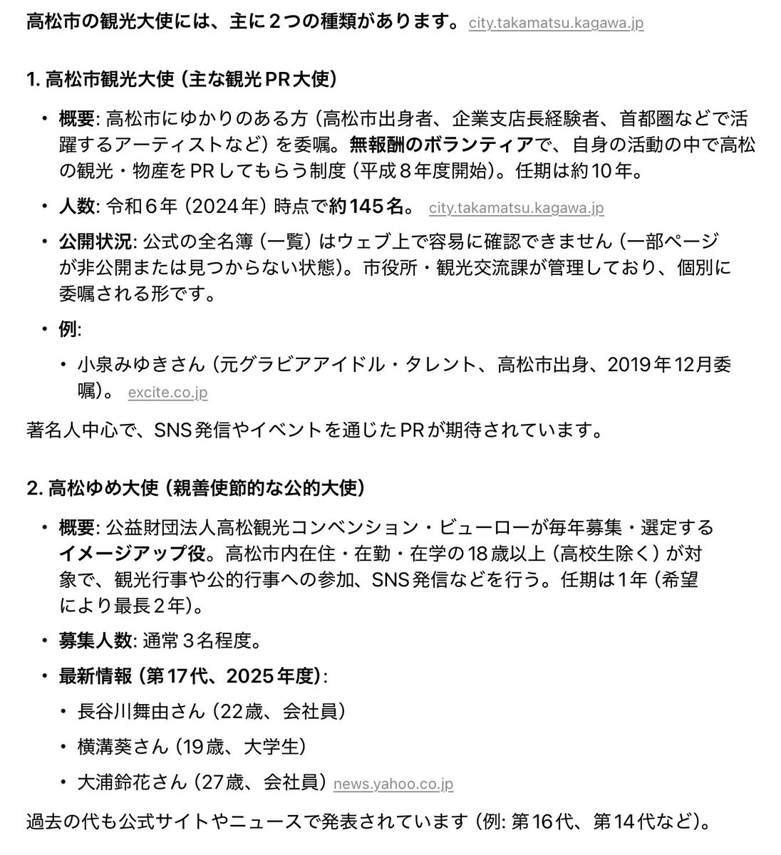 SuperSpeedQueen's tweet photo. @MaadHopper @oshirasemiyuki 観光大使は145人もいるが、全員が市民なのではない。
自分だけの狭小な世界観で判断しない方が良いぞ。 https://t.co/tvniqx0nNB