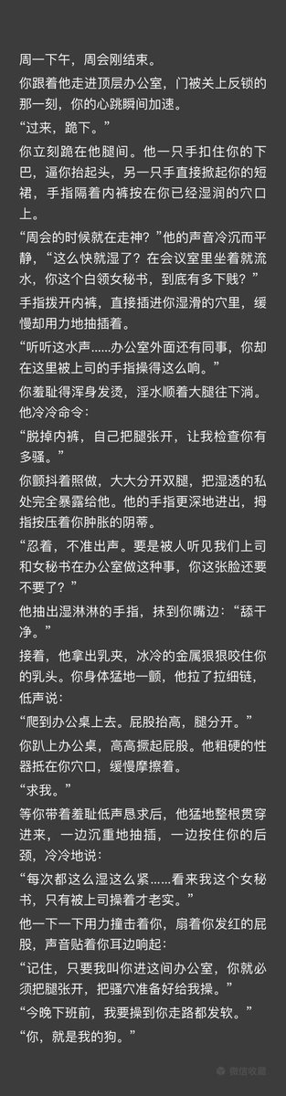 Ttcsn7's tweet photo. “周一主题”

#文爱 #色文 #调教 #���狗 https://t.co/uX0xJBT4Cr