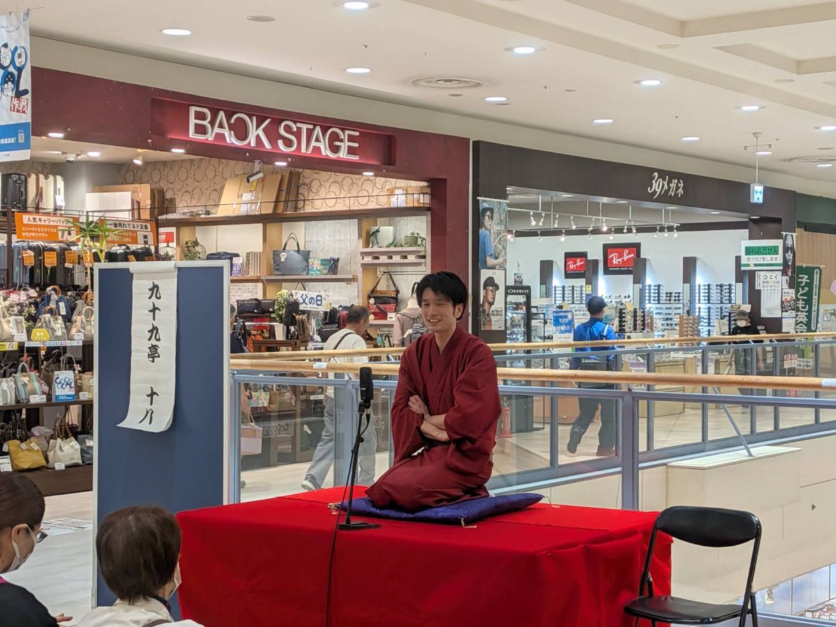 t_ochiken's tweet photo. 【出前報告✨🪭】

イオンモール富谷様のご依頼で落語をさせていただきました。

ショッピング中にも関わらず、たくさんの方が立ち止まって聞いてくださって嬉しかったです！

終演後に感想を伝えてくださる方が多くてとても励みになりました☺️
(出演:零助🚀、錯乱坊🍒、十八🧮) https://t.co/gFR8P7LqyO