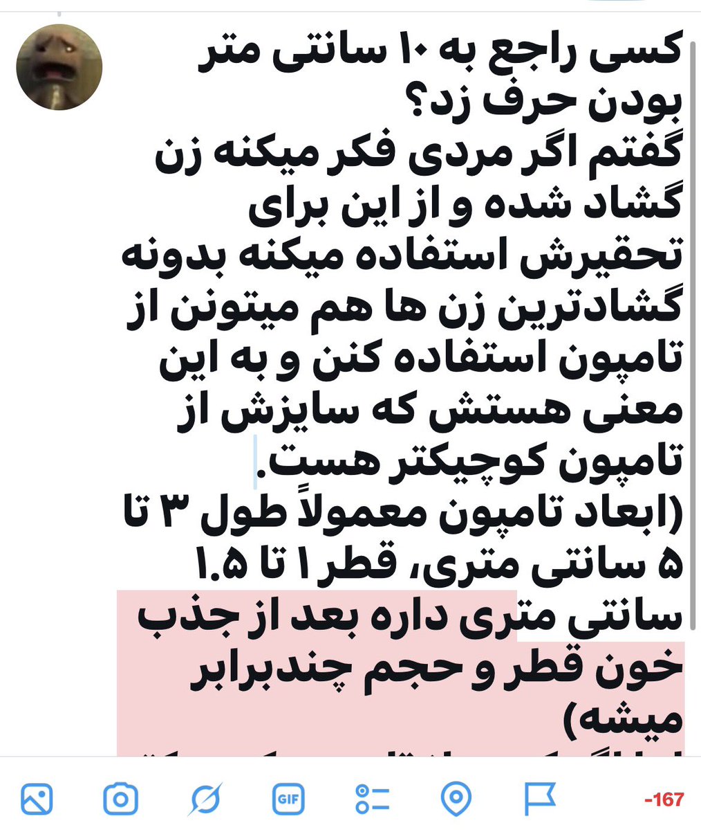 قندمکرر (طفلی گناهکار؛ دانشجوی فمنیست) tweet media
