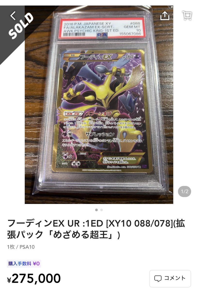 なんか世界一強くて綺麗でカッコいいどんぐりのpsa10なやつ この辺りのXY ur PSA10はイラストも希少性も抜群に高い。 目をつけられ