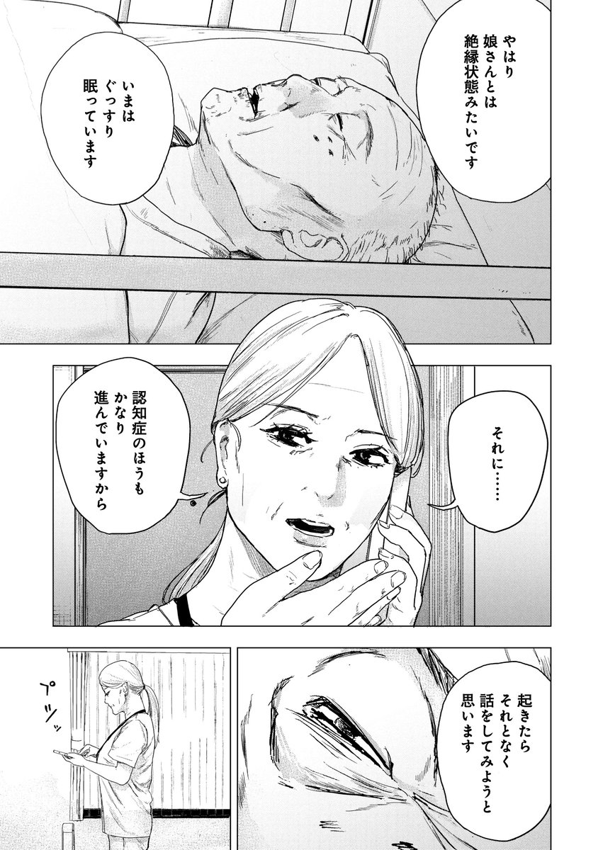 kurage_news's tweet photo. 「ぽっくり死ねない」老後の話(0/4) https://t.co/Pg5lox0Cel