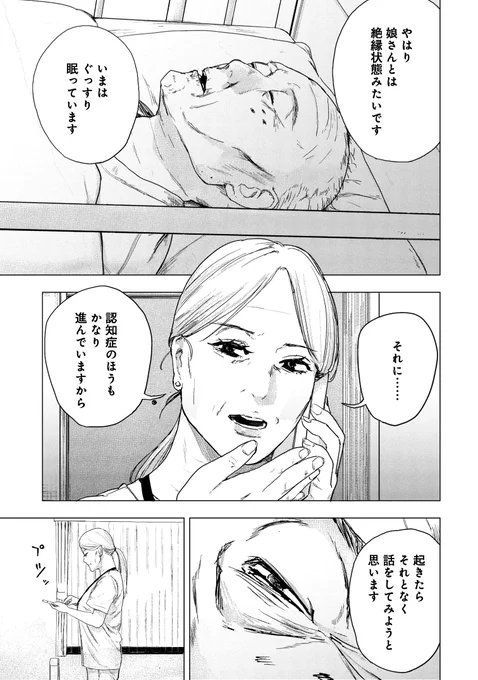 「ぽっくり死ねない」老後の話(0/4) 