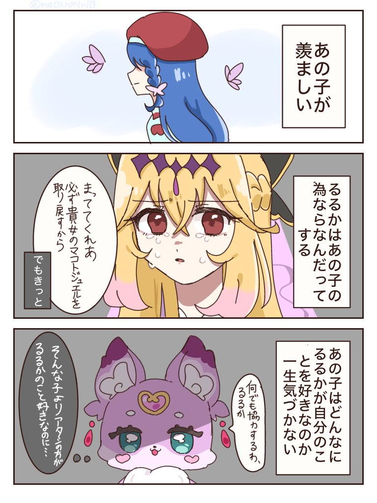 まかろに tweet media