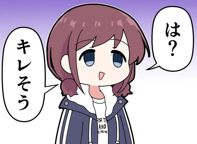 縦にスワイプしたら横に動いた時 