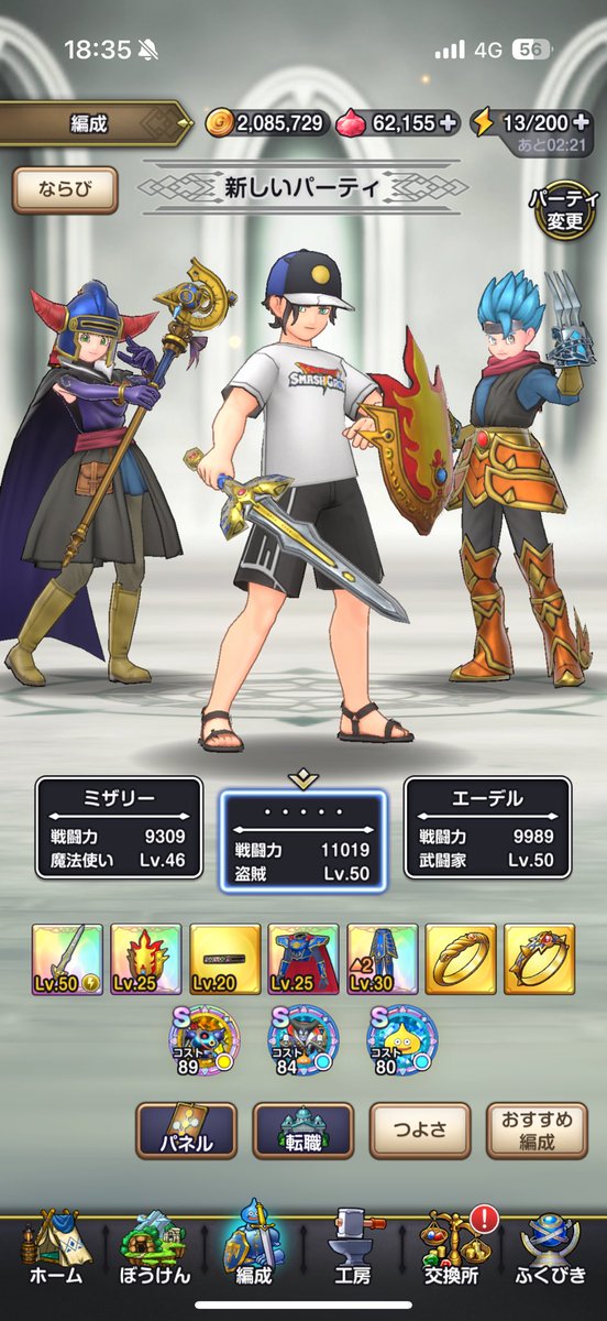 TaikiLegends's tweet photo. やっとレモンスライムSなったわ
長い道のりやわ

#スマグロ https://t.co/pC7rolknoG