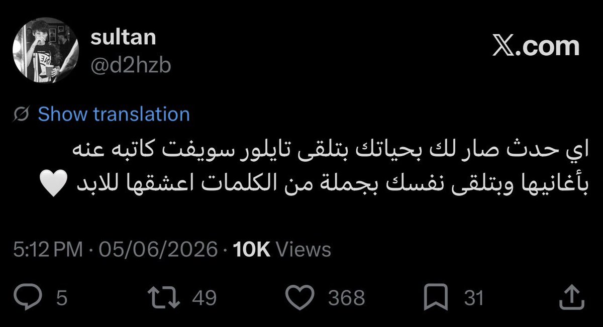 sultan tweet media