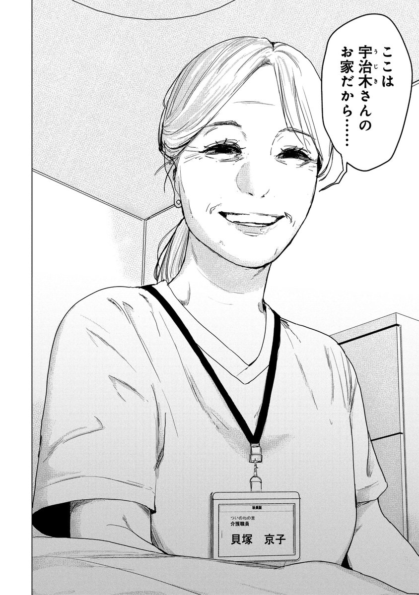 「ぽっくり死ねない」老後の話(1/4) 