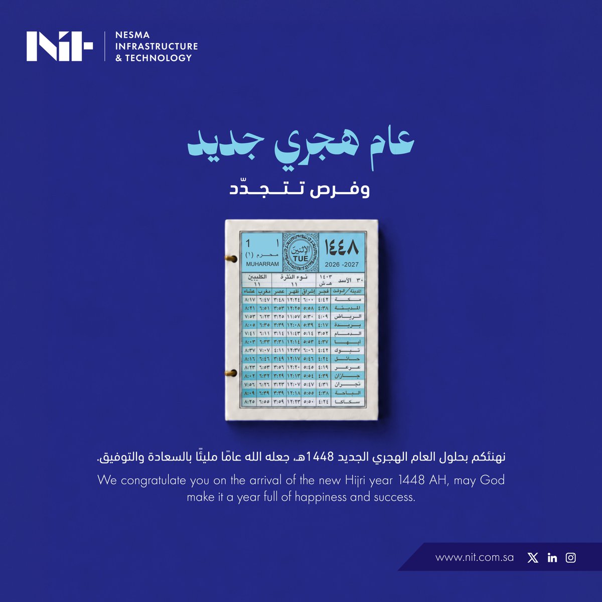 NesmaNit's tweet photo. عام هجري سعيد 

نسأل الله أن يكون عامًا مليئًا بالسعادة والنجاح والبركات وكل عام وأنتم بخير🤍🗓️✨
#عام_هجري_جديد_١٤٤٨هـ 
Wishing you a blessed and Hijri New Year May the year ahead be filled with happiness, success, and abundant blessings.  🤍🗓️✨ https://t.co/eLlMsQz5sn