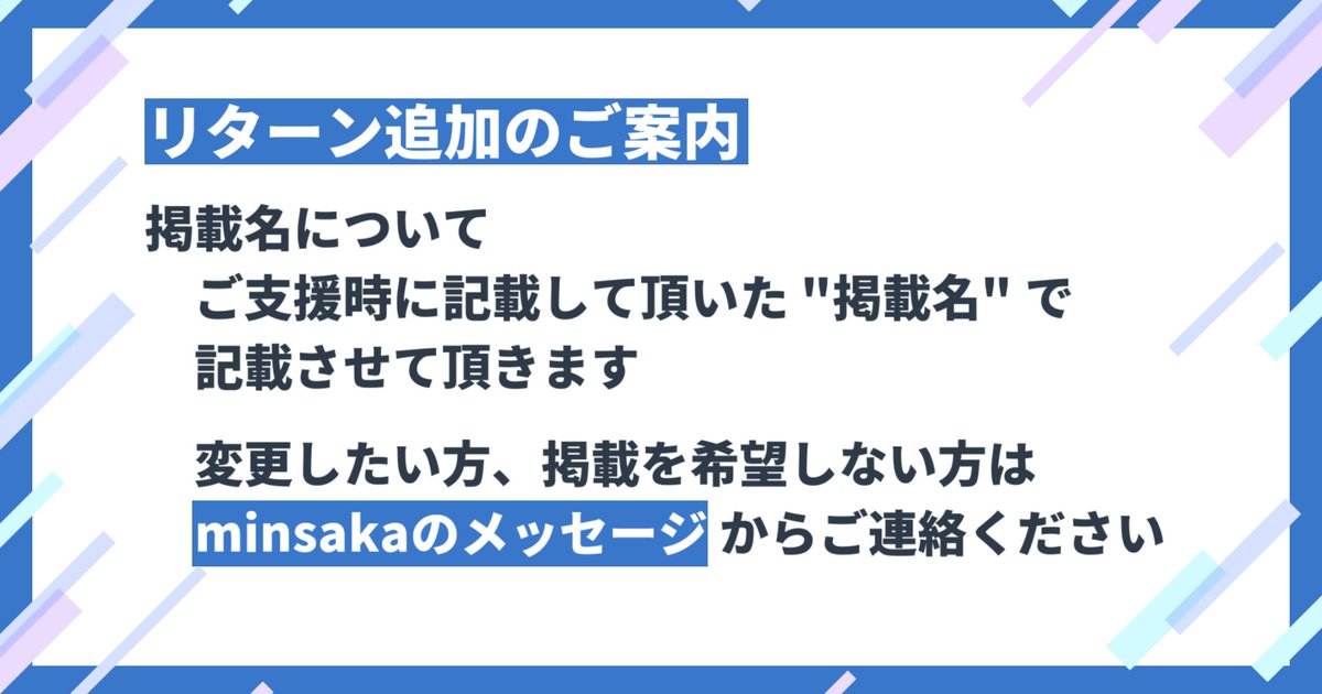 TRIMAD_0831's tweet photo. 【お知らせ】
TRIMAD応援広告企画部です。
支援者様のリターンについて、新たに「X(Twitter)にて支援者の名前掲載」を追加することに致しました！

ご支援くださった際、既に掲載名は頂戴しておりますので、そちらを活用させて頂きます。
（リプライへ続く）

#TRIMAD応援広告2026 https://t.co/fAlUE7tkhM