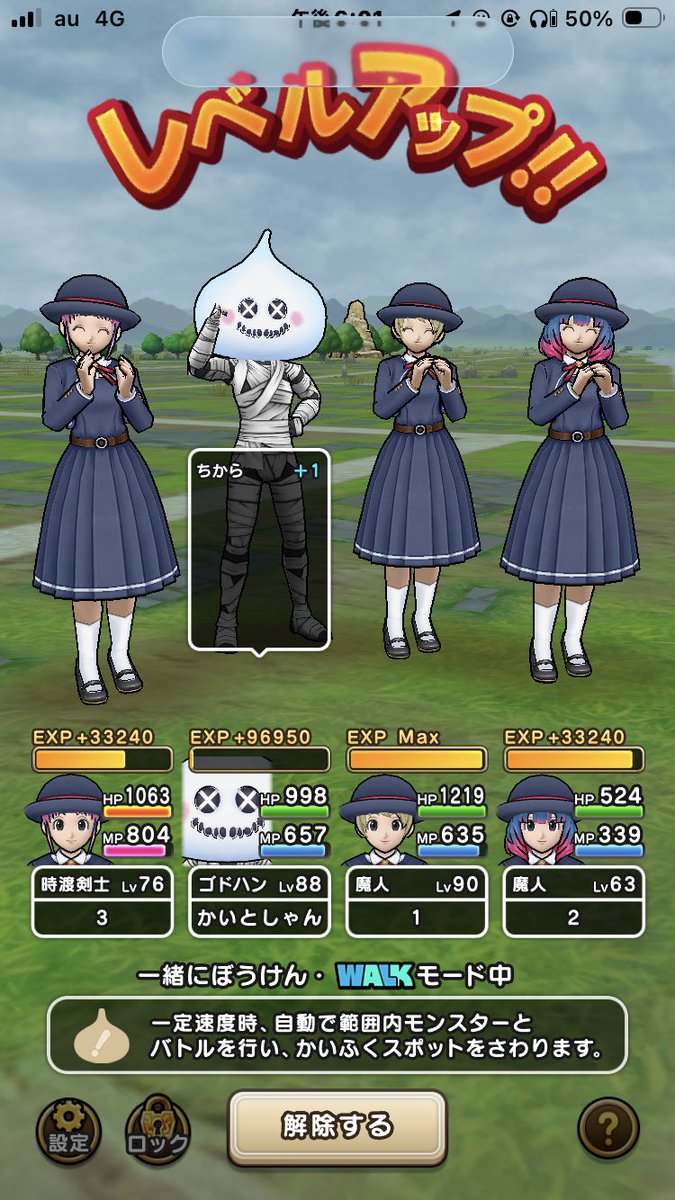 KAITO_MARISA's tweet photo. #ドラクエウォーク 
今日も今日とてレベルアップ(*  ˊ꒳ˋ*)
後2レベ…(    ง｀∀´)งｶﾞﾝﾊﾞﾙｿﾞｲ!! https://t.co/knrMuNXd5J