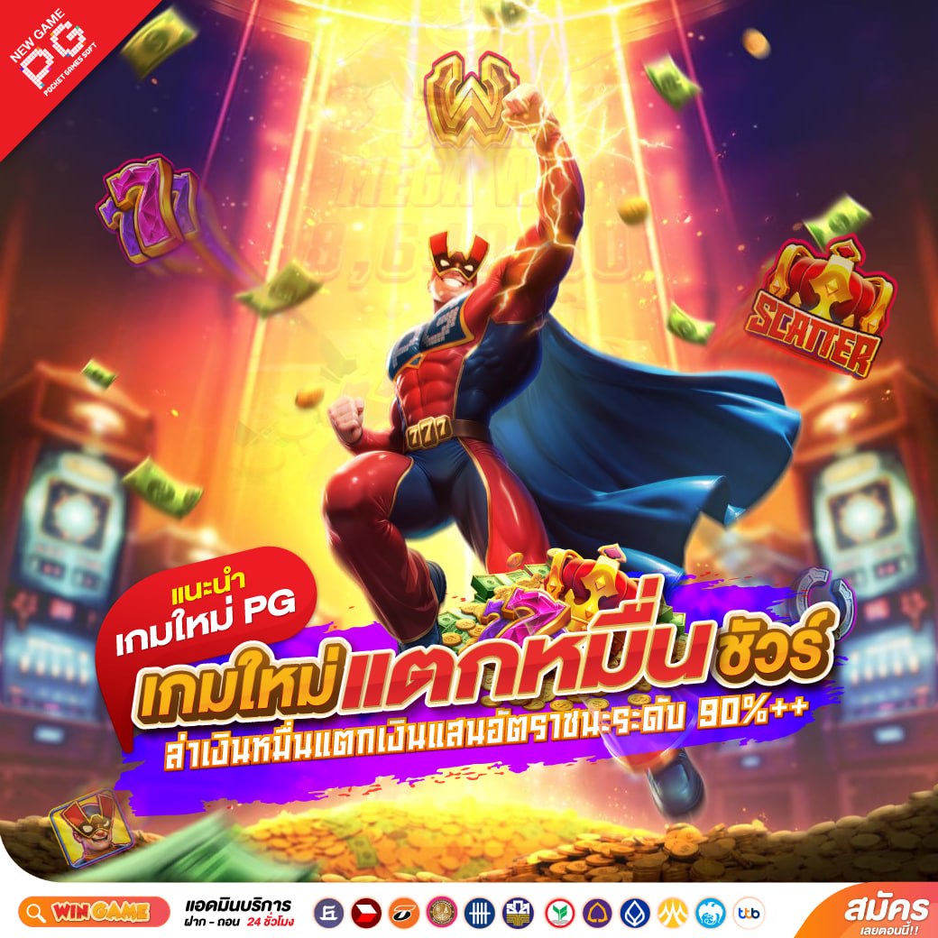 YieldWrenchs's tweet photo. 💥เว็บสล็อตโปรเด็ดโดนใจรับ💸ฟรี เพียงสมัครกดรับได้เลย💥
รีทวิต♻️+กดใจ❤️+ติดตาม🔔
สมัครฟรี👉🏻 https://t.co/iKbd3JpFgc
แอดไลน์👉🏻 https://t.co/Ac93EYsw1a 
#สล็อต #สล็อต𝙥𝙜  #เครดิตฟรีไม่ต้องฝากไม่ต้องแชร์ล่าสุดวันนี้ #สล็อตยักษ์ #เครดิตฟรี2569 #ทุนทดลอง #โปรสม่าชิกใหม่ #สล็อตเว็บตง https://t.co/J2pGvpRUg3