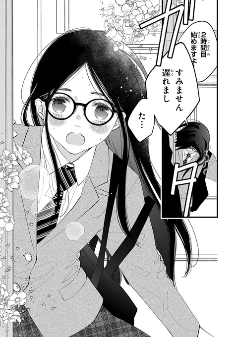地味なメガネっ子が芸能クラスに入学した話
① 