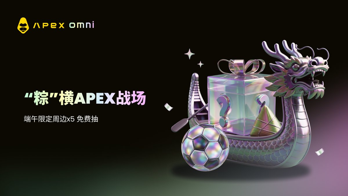 ApeX Protocol 中文频道 tweet media