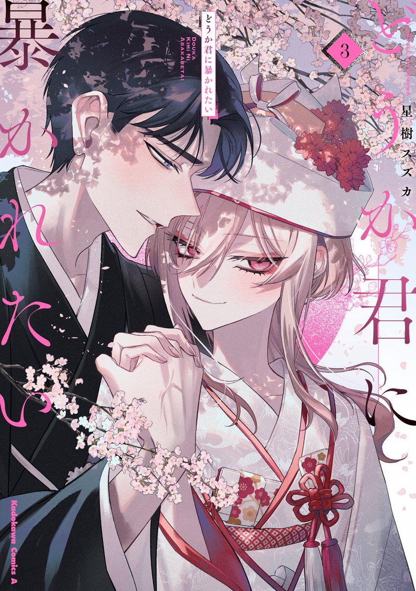 星樹スズカ (@szk_stellagi) / Posts / X